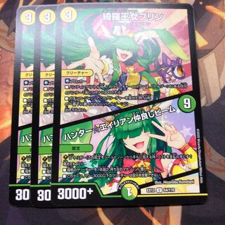 綺羅王女プリン｜ハンター☆エイリアン仲良しビーム