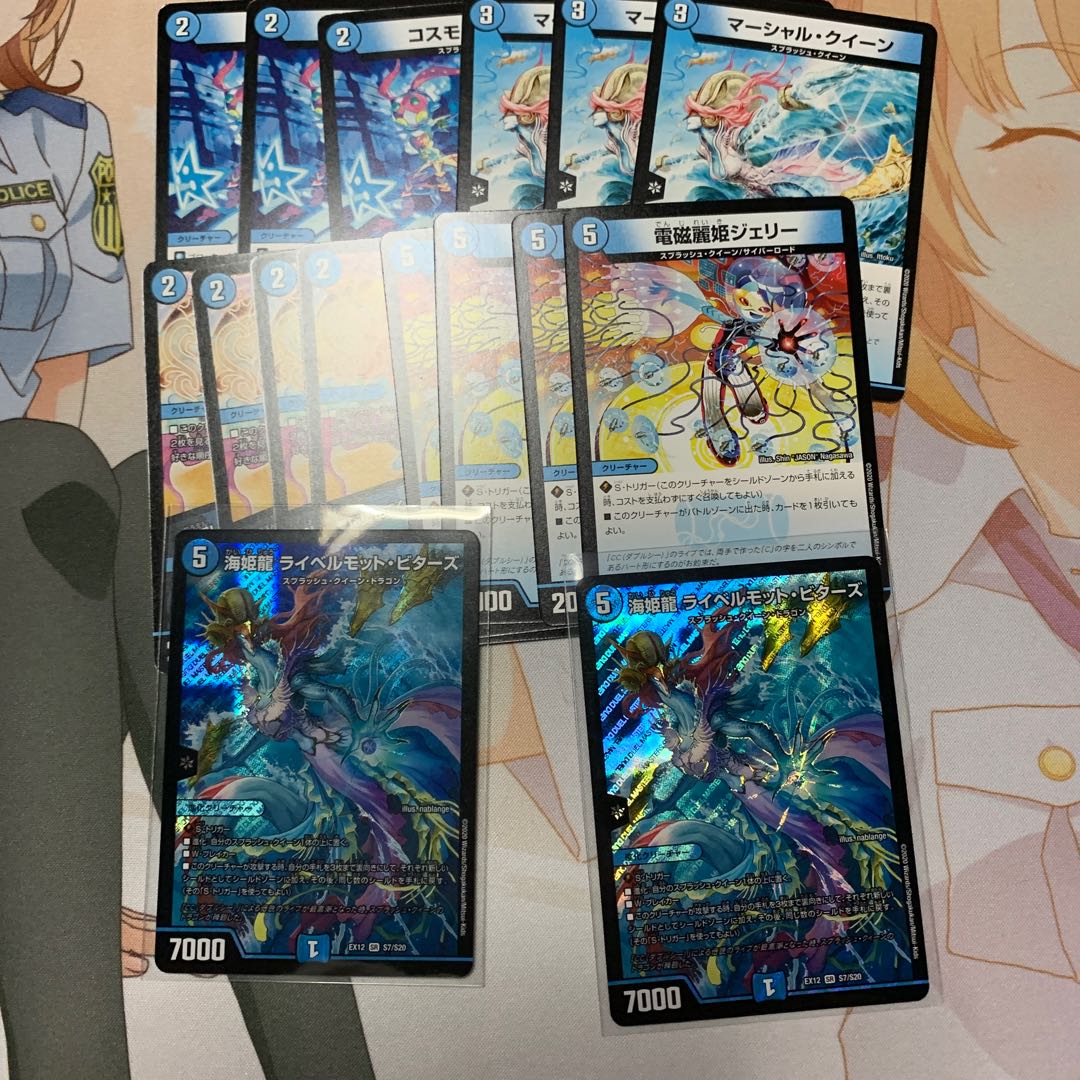 海姫龍 ライベルモット・ビターズループパーツ