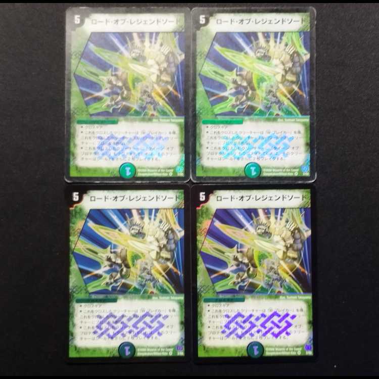 Used Duel Masters Lord of Legend Sword Early VR Set of 4