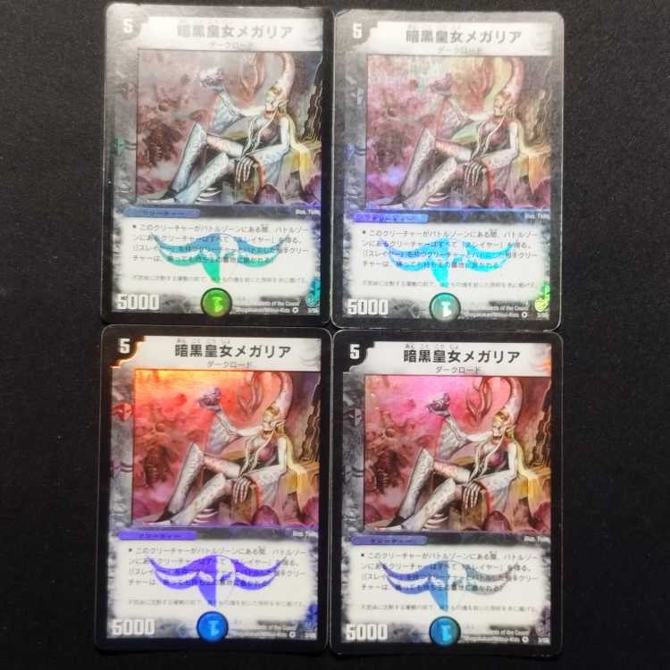 Used Duel Masters Megaria, Empress of Dread Early VR Set of 4