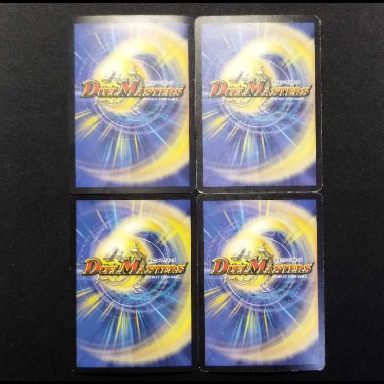 Used Duel Masters Megaria, Empress of Dread Early VR Set of 4