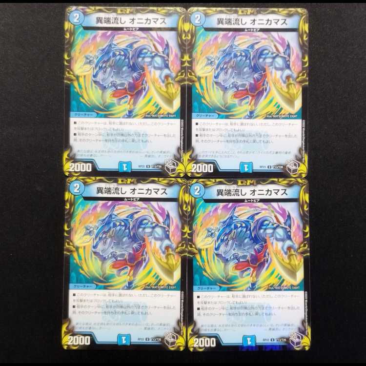 Used Duel Masters Heresy Sink Onikamasu U Black Treasure Set of 4