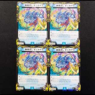 Used Duel Masters Heresy Sink Onikamasu U Black Treasure Set of 4