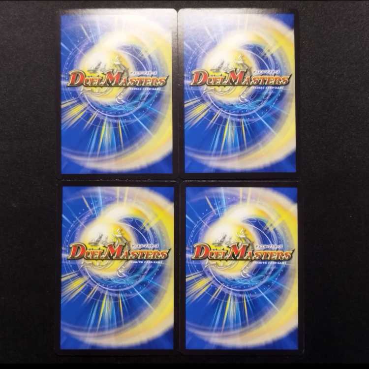 Used Duel Masters Heresy Sink Onikamasu U Black Treasure Set of 4