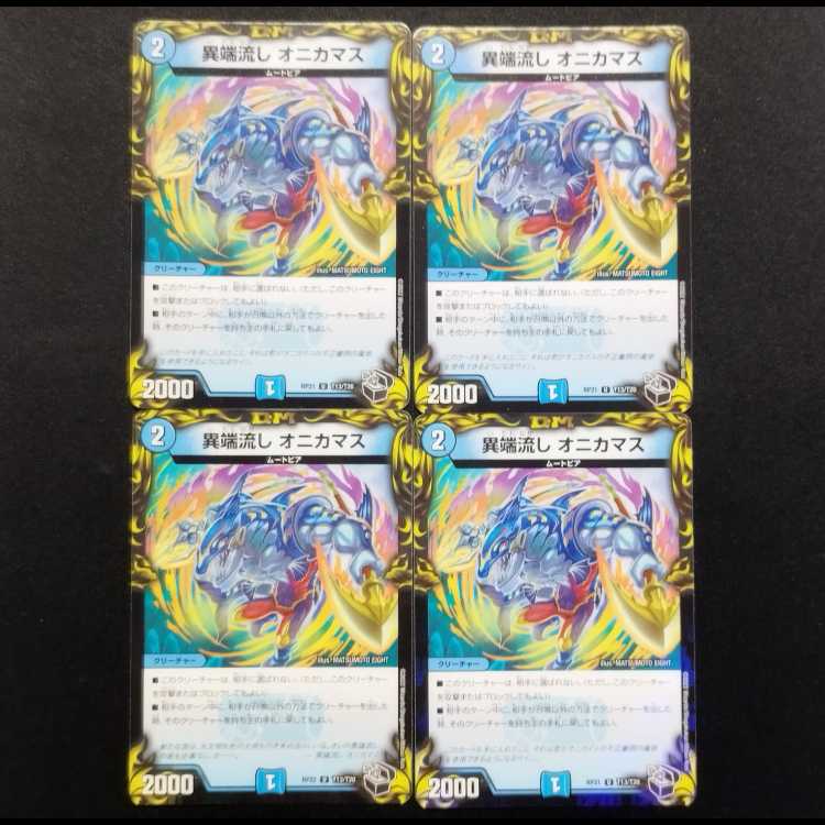 Used Duel Masters Heresy Sink Onikamasu U Black Treasure Set of 4
