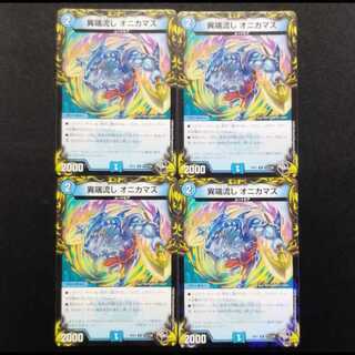 Used Duel Masters Heresy Sink Onikamasu U Black Treasure Set of 4