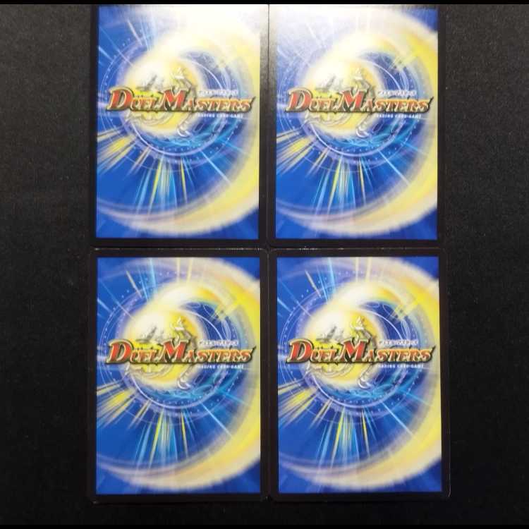 Used Duel Masters Heresy Sink Onikamasu U Black Treasure Set of 4