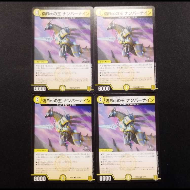 Used Duel Masters False Re: King of the Number Nine R Set of 4