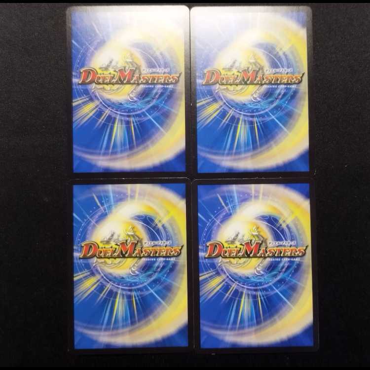 Used Duel Masters False Re: King of the Number Nine R Set of 4