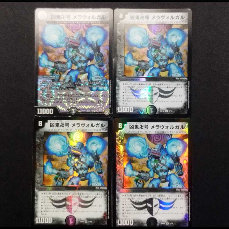 Used Duel Masters Wicked Demon Manji Go Meravolgar VR 4-Card Set