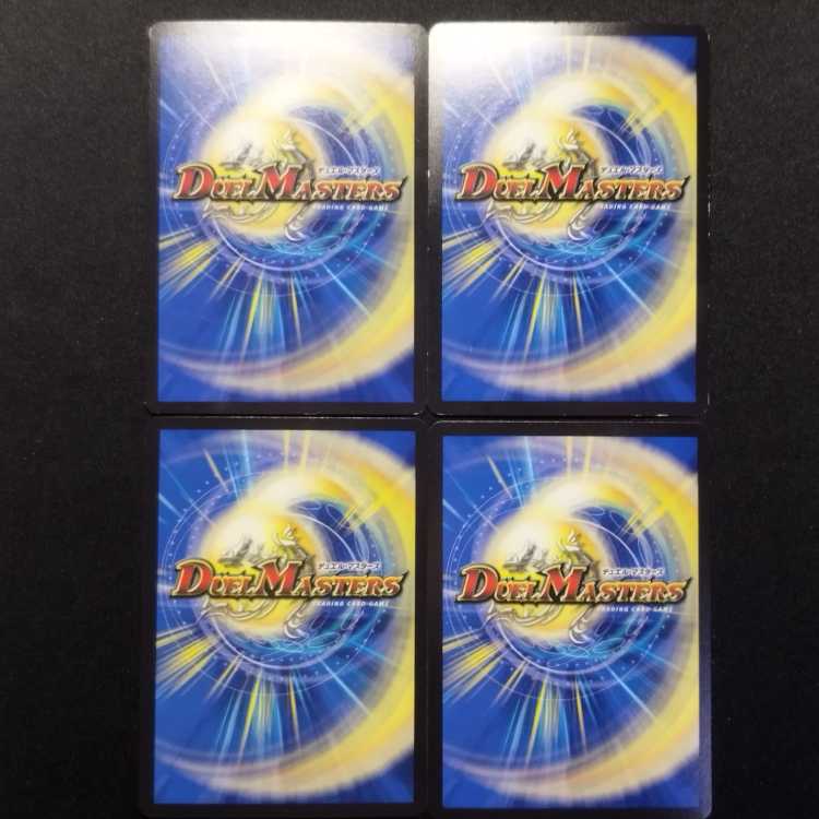 Used Duel Masters Wicked Demon Manji Go Meravolgar VR 4-Card Set