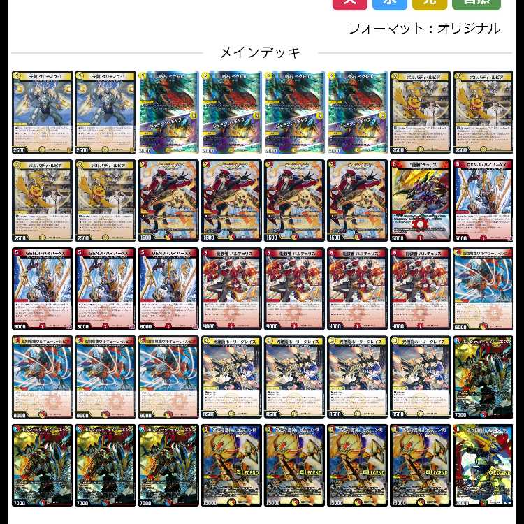 2447 red and white doglegs flash comp off duesma deck