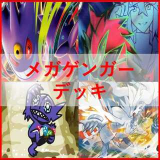 ゲンガーEX xy 3枚セット ポケモンカード ゲンガーEXとMゲンガーEXセット ポケモンカード - メルカリ