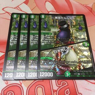 黒豆だんしゃく｜白米男しゃく4枚