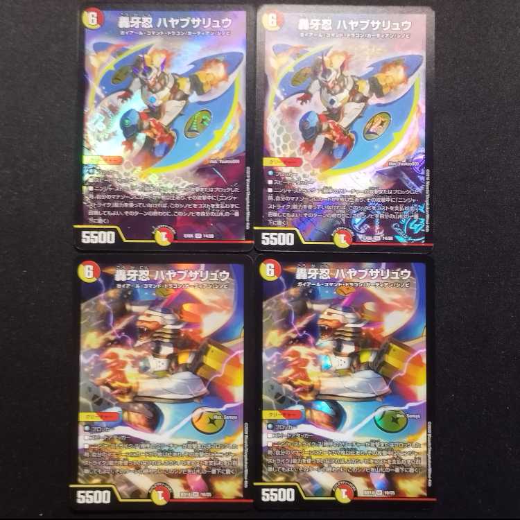 Used Duel Masters Roaring Fang Shinobi Hayabusa Ryu SR Set of 4