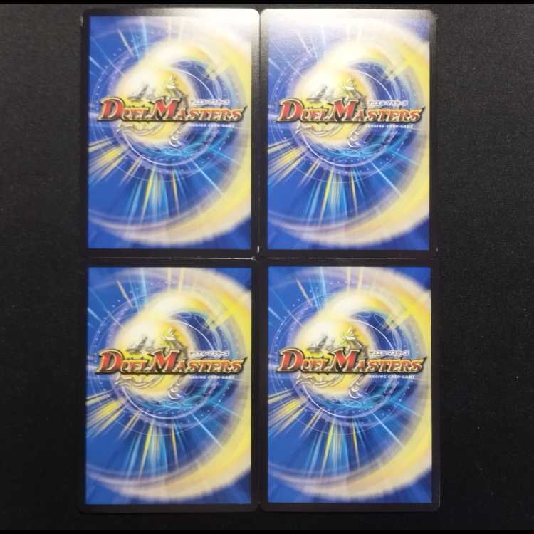 Used Duel Masters Roaring Fang Shinobi Hayabusa Ryu SR Set of 4