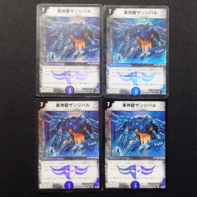 Used Duel Masters Black God Dragon Zanzibar Early VR Set of 4