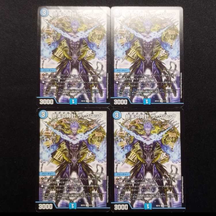 Used Duel Masters Armageddon Clock The Clock R Set of 4