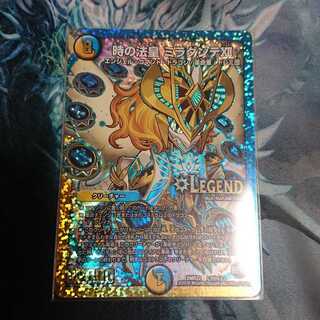 時の法皇 ミラダンテXII