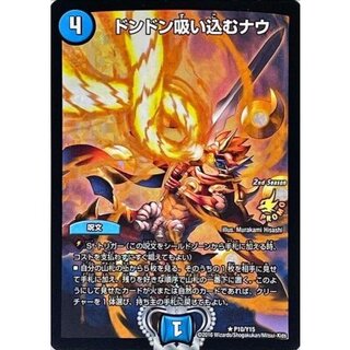 [State A-] Don't Suck In Now [R-foil] {P10/Y15} [Water