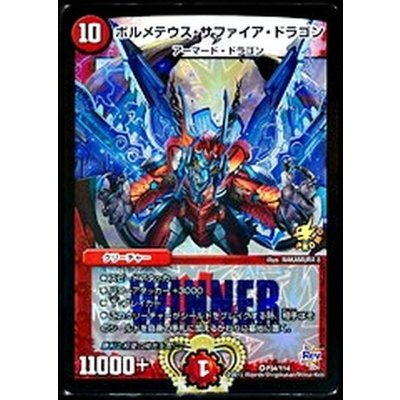 [Condition A-] Volmeteus Sapphire Dragon [VR] {P34/Y14} [Fire