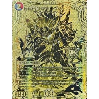 〔状態A-〕禁断英雄モモキングダムX【KGM】{RP191S/20}《多》