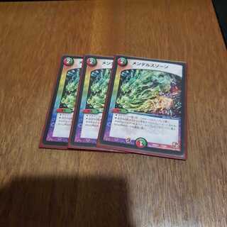 メンデルスゾーン3枚セット