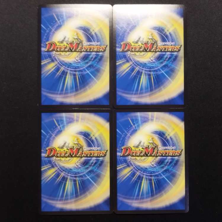 Used Duel Masters Diva of the Divine Song Amaterasu Chirico 4-card set