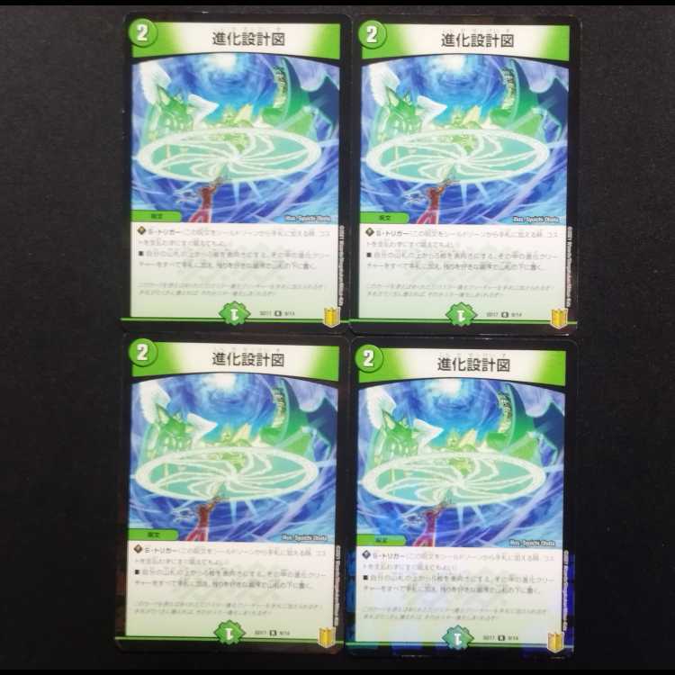 Used Duel Masters Evolution Blueprints R Set of 4