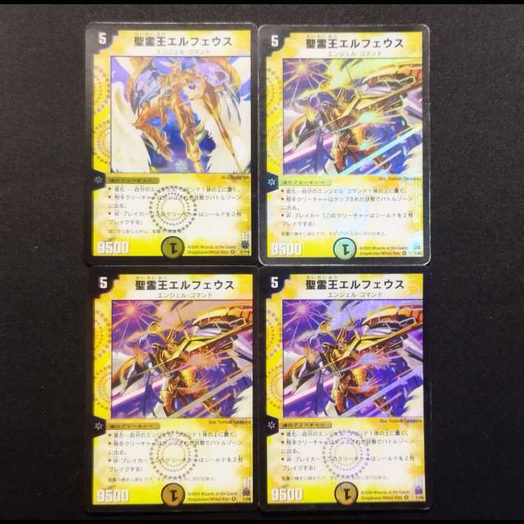 Used Duelmasters Holy Spirit King Elpheus VR 4-card set