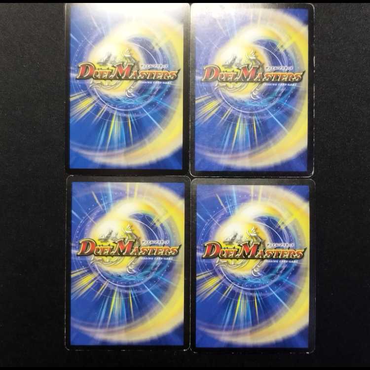 Used Duelmasters Holy Spirit King Elpheus VR 4-card set