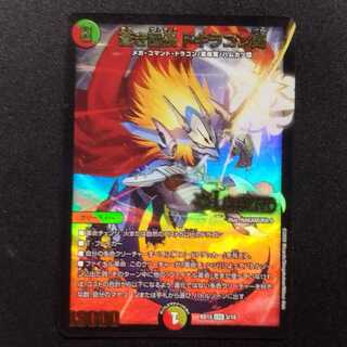 中古品 デュエルマスターズ 蒼き団長ドギラゴン剣 LEG