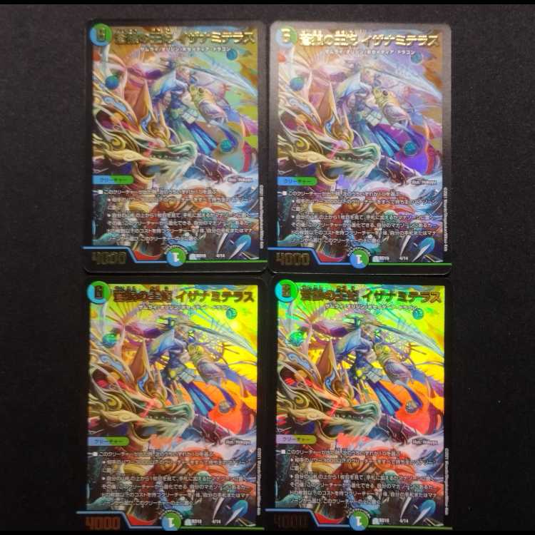 Used Duelmasters Queen of the Blue Wolves, Izanami Terrace, set of 4