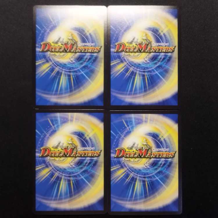 Used Duelmasters Queen of the Blue Wolves, Izanami Terrace, set of 4