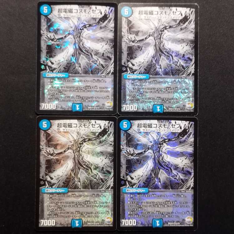 Used Duel Masters Psychic Electromagnetic Cosmo SevΛ VR Set of 4
