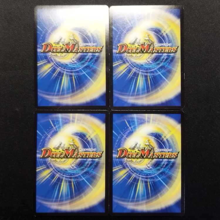 Used Duel Masters Psychic Electromagnetic Cosmo SevΛ VR Set of 4