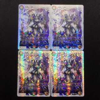 Used Duel Masters High Summit Shura Beethoven SR Copper Treasure Set of 4