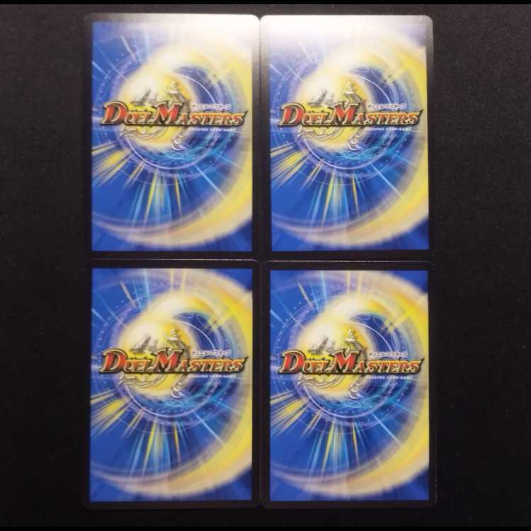 Used Duel Masters High Summit Shura Beethoven SR Copper Treasure Set of 4