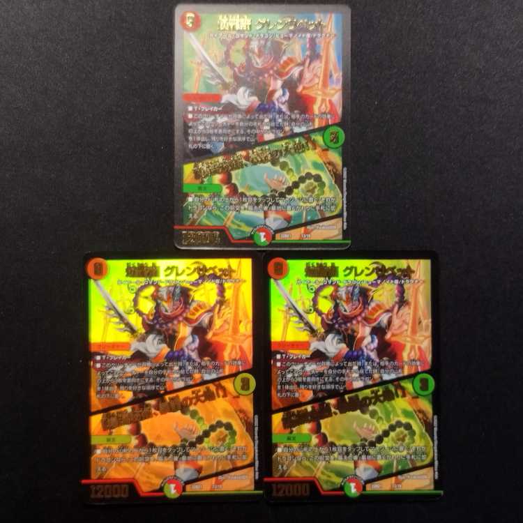 Used Duel Masters Bakuryu Ha Glenlivet / "Bakuryu Mystery, The Land of the Violent Dragon!" Set of 3