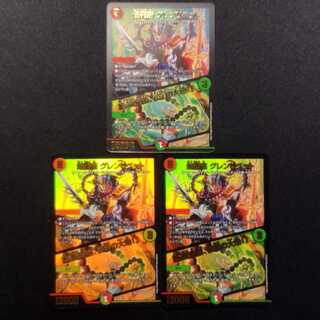 Used Duel Masters Bakuryu Ha Glenlivet / "Bakuryu Mystery, The Land of the Violent Dragon!" Set of 3