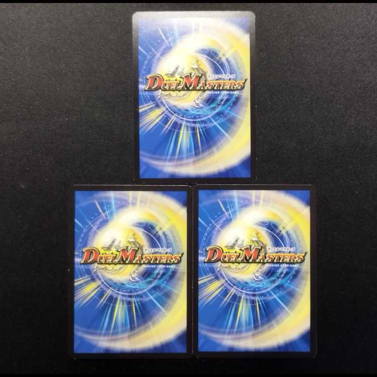 中古品 デュエルマスターズ 氷牙レオポル・ディーネ公/エマージェンシー・タイフーン C 3枚セット