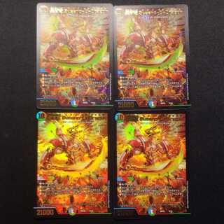 Used Duel Masters Violent Storm Dragon Susano-O-Dragon Set of 4