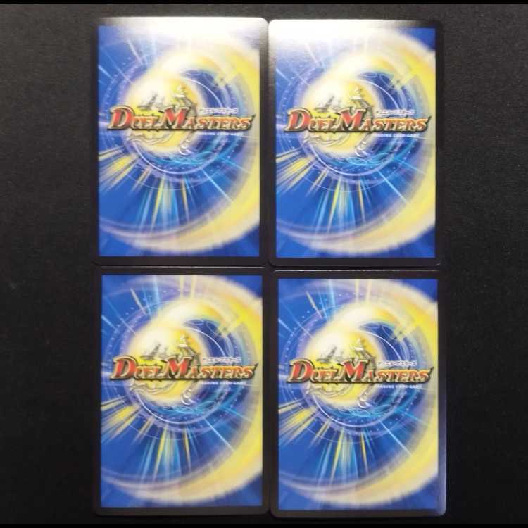 Used Duel Masters Violent Storm Dragon Susano-O-Dragon Set of 4