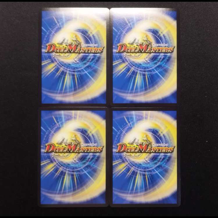 中古品 デュエルマスターズ 未来王龍モモキングJO KGM 4枚セット