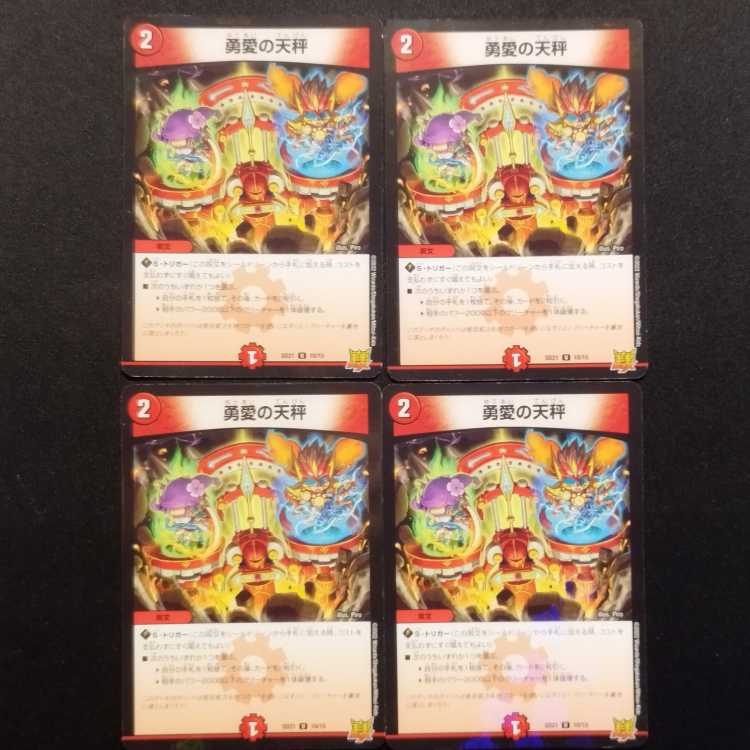 Used Duel Masters Yu-Ai Balance U 4-card set