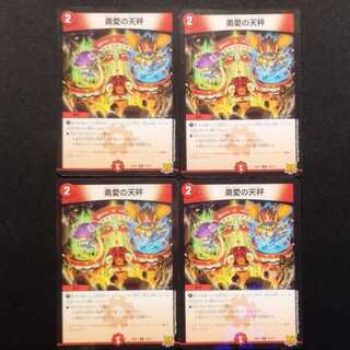 Used Duel Masters Yu-Ai Balance U 4-card set