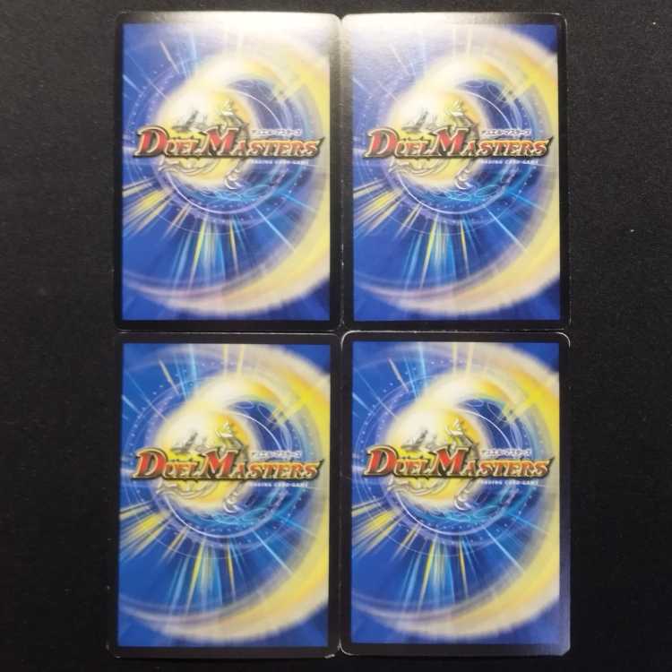 Used Duel Masters Yu-Ai Balance U 4-card set