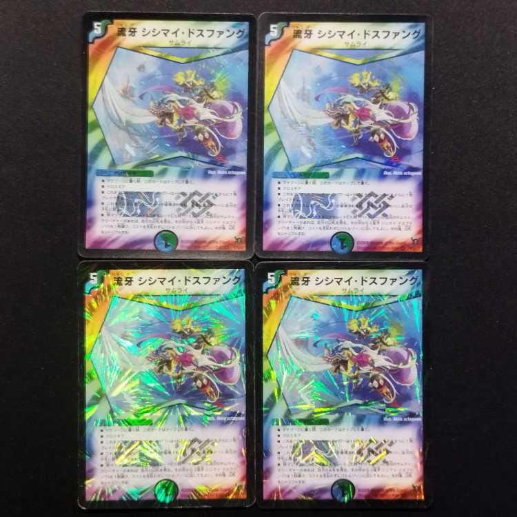 Used Duel Masters Ryuga Sisimai Dosfang Early VR Set of 4