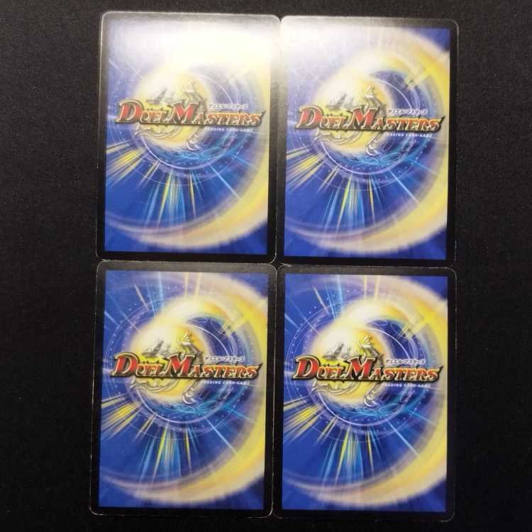 Used Duel Masters Ryuga Sisimai Dosfang Early VR Set of 4