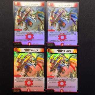 Used Duel Masters Ryuso Chu Squirrel R Set of 4